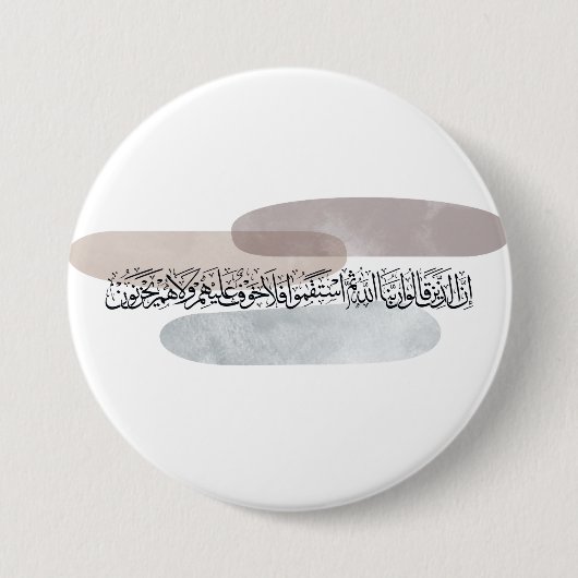 Arabic Calligraphy Wall Art – Those Who Say 缶バッジ (正面)