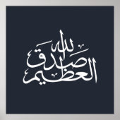 arabic calligraphy writing text islamic lettering ポスター (正面)