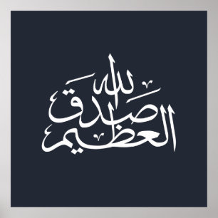 arabic calligraphy writing text islamic lettering ポスター