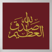 arabic calligraphy writing text islamic lettering ポスター (正面)