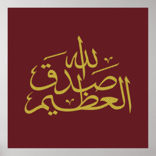 arabic calligraphy writing text islamic lettering ポスター