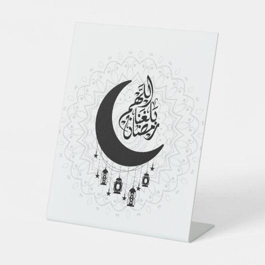 Arabic Diwani Calligraphy, Crescent Moon & Lantern 台座サイン (正面)
