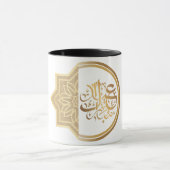 Arabic Eid Mubarak Mug | عيد مبارك マグカップ (中央)
