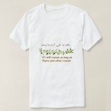 Arabic & English Palestine Olive Tree
