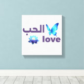 Arabic Love & Blue Butterfly Spiritual Art キャンバスプリント (インサイチュ (ウッドフロア))