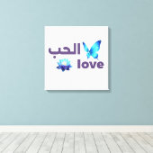 Arabic Love & Blue Butterfly Spiritual Art キャンバスプリント (インサイチュ (ウッドフロア))