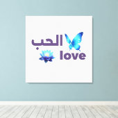 Arabic Love & Blue Butterfly Spiritual Art キャンバスプリント (インサイチュ (ウッドフロア))