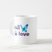 Arabic Love & Blue Butterfly Spiritual Art コーヒーマグカップ (正面左)
