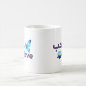 Arabic Love & Blue Butterfly Spiritual Art コーヒーマグカップ (中央)