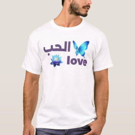 Arabic Love & Blue Butterfly Spiritual Art Tシャツ