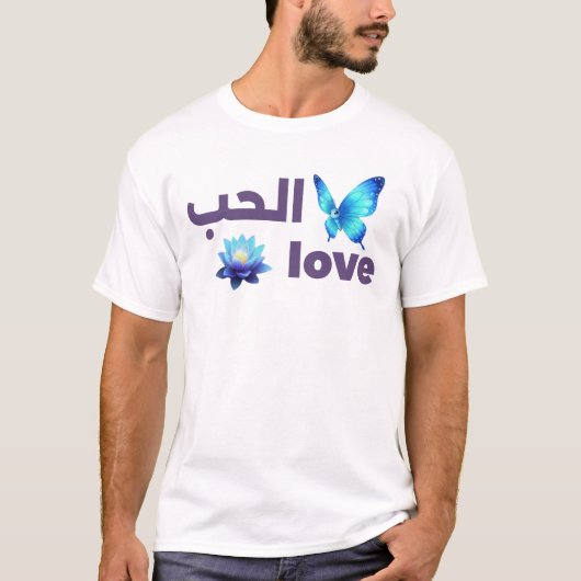Arabic Love & Blue Butterfly Spiritual Art Tシャツ (正面)