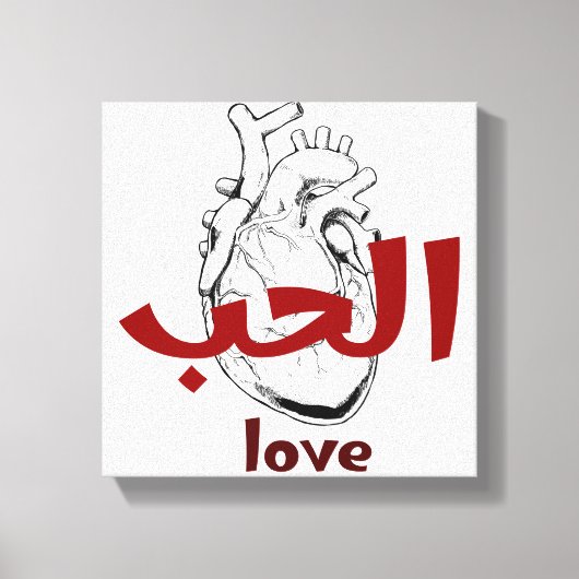 Arabic Love Calligraphy heart Minimalist Red  キャンバスプリント (正面)