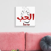 Arabic Love Calligraphy heart Minimalist Red  キャンバスプリント (インサイチュ (リビング))