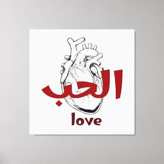 Arabic Love Calligraphy heart Minimalist Red キャンバスプリント (正面)