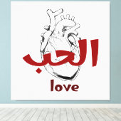 Arabic Love Calligraphy heart Minimalist Red キャンバスプリント (インサイチュ (ウッドフロア))