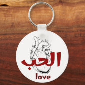 Arabic Love Calligraphy heart Minimalist Red  キーホルダー (正面)