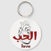 Arabic Love Calligraphy heart Minimalist Red  キーホルダー (裏面)