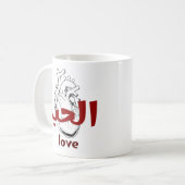 Arabic Love Calligraphy heart Minimalist Red コーヒーマグカップ (正面左)