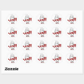 Arabic Love Calligraphy heart Minimalist Red  ラウンドシール (シート)