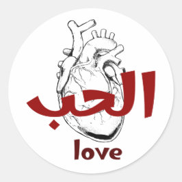 Arabic Love Calligraphy heart Minimalist Red  ラウンドシール