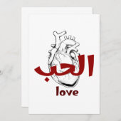 Arabic Love Calligraphy heart Minimalist Red  招待状 (正面/裏面)