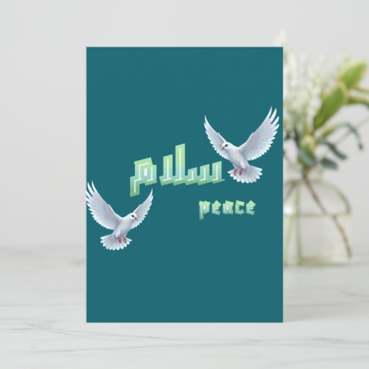Arabic Peace "Salaam" Typography with White Doves 招待状 (スタンド正面)