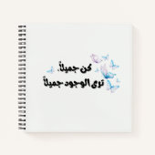 Arabic Quote Butterfly Notebook ノートブック (正面)