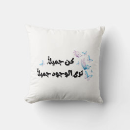 Arabic Quote Butterfly Throw Pillow クッション