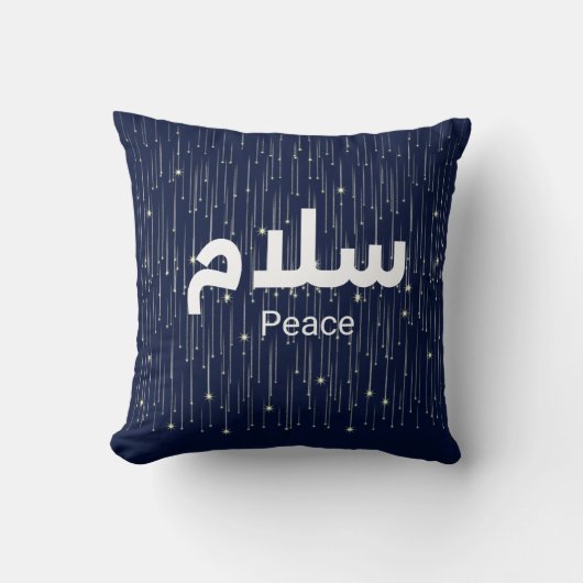 Arabic "Salaam" Peace with Golden Falling Stars クッション (正面)