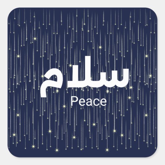 Arabic "Salaam" Peace with Golden Falling Stars スクエアシール (正面)