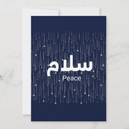 Arabic "Salaam" Peace with Golden Falling Stars 招待状