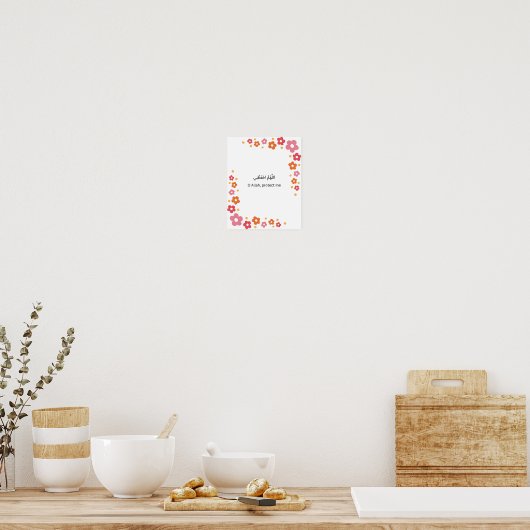 Arabic  Wall Art – Floral Border Blessing ポスター (キッチン)
