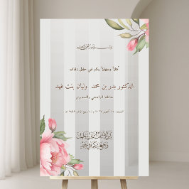 Arabic Wedding Welcome Blush Peony Gray Nikah アクリルサイン