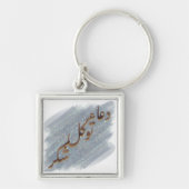 Arabic Words Examples キーホルダー (正面)