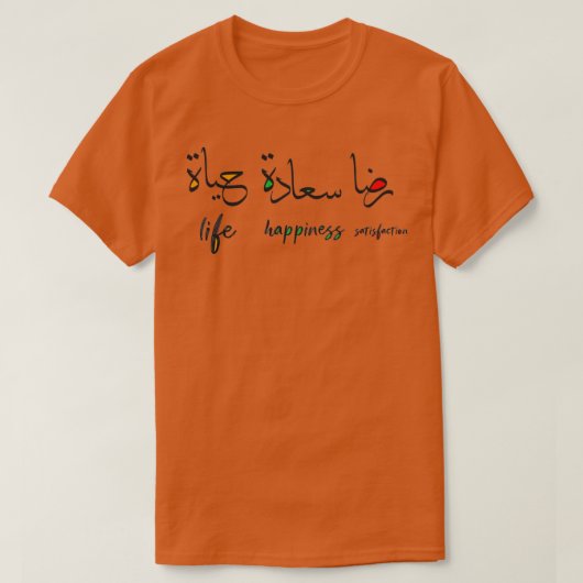 arabic writing funny quote Arabic calligraphy love Tシャツ (デザイン正面)