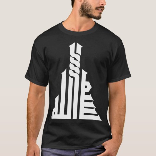 Arabisches Allah Design im Burj Khalifa Stil Tシャツ (正面)