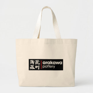 Arakawaの陶器によって逆にされる単語のロゴ ラージトートバッグ