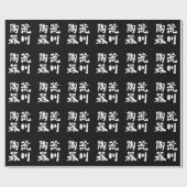 Arakawa Pottery Inverted Logo Wrapping Paper ラッピングペーパー (フラット)