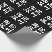 Arakawa Pottery Inverted Logo Wrapping Paper ラッピングペーパー (角)