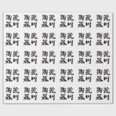 Arakawa Pottery Logo Wrapping Paper ラッピングペーパー (フラット)