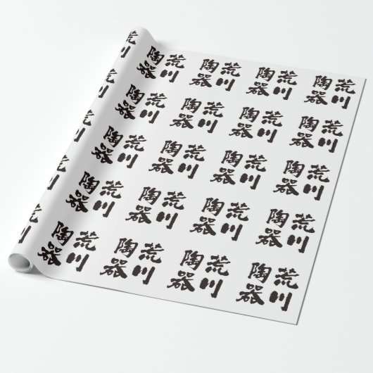 Arakawa Pottery Logo Wrapping Paper ラッピングペーパー (アンロールド)