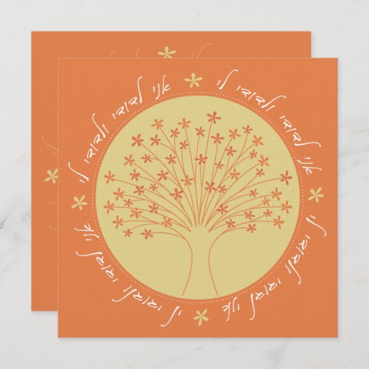 Árbol floreciente - invitación moderna del boda ju 招待状 (正面/裏面)