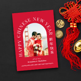 Arch Greeting Lunar New Yearフォトカード シーズンカード