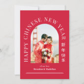 Arch Greeting Lunar New Yearフォトカード シーズンカード (正面)