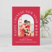 Arch Greeting Lunar New Yearフォトカード シーズンカード (スタンド正面)
