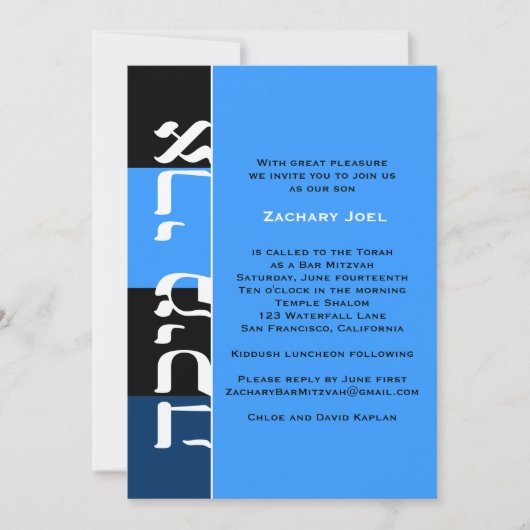 Ari Michahのカスタム 招待状 (正面)