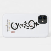 Arigatou Japanese Calligraphy iPhone Case Case-Mate iPhoneケース (裏面(横))