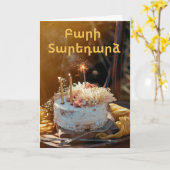 Armenian Happy Birthday Elegant Greeting Card カード (黄色い花)