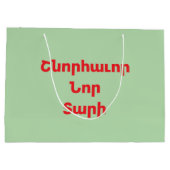 Armenian Happy New Year Cute Santa Gift Bag ラージペーパーバッグ (裏面)