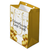 Armenian Happy New Year Elegant Gold Gift Bag ミディアムペーパーバッグ (正面アングル)
